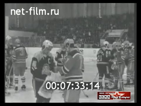 1974 CSKA (Moscow, USSR) - Brynas IF (Sweden) 12-2 European ice hockey Cup 1972/73, review 3