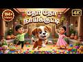 Tho Tho Naai Kutty Song Tho Tho Naai Kutty Tamil Rhymes Tamil Kids Song Dog Puppy Love