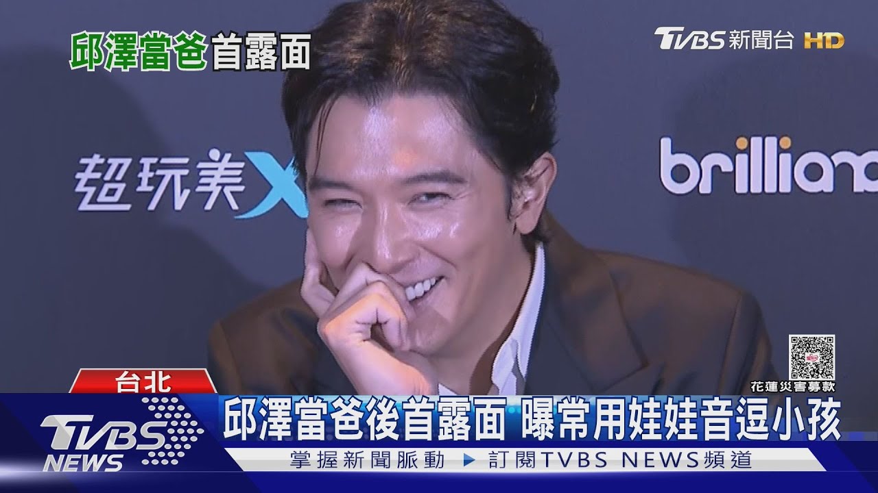 邱澤成「兒子傻瓜」用娃娃音講話! 想手寫信給兒還「感性掉淚」
