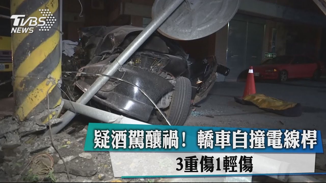疑酒駕釀禍！轎車自撞電線桿　3重傷1輕傷