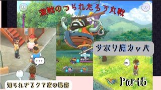 妖怪ウォッチスマホ版実況　　part5  【クマ家のお家事情に振り回されまくりなやいばくん！とあることを知り大仰天⁉】