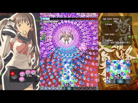 DoDonPachi Resurrection Ver1.5 | B-Strong Ura 2-ALL Clear | 28,719,248,787pts