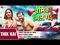 Noon Roti Khayenge Thik Hai Khesarilal Yadav Full Video Song