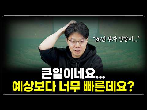 빠르게 매진 중! 2026 투자 콘서트 소식과 핵심 정보 공개!