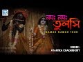 Iskcon Bhajans Namah Namah Tulsi Iskcon Prabhati Aarti
