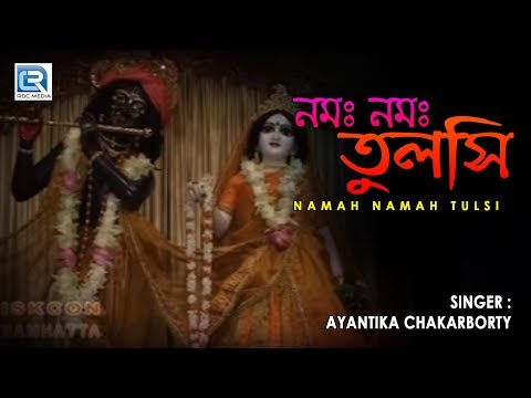 Iskcon Bhajans | Namah Namah Tulsi | Iskcon Prabhati Aarti