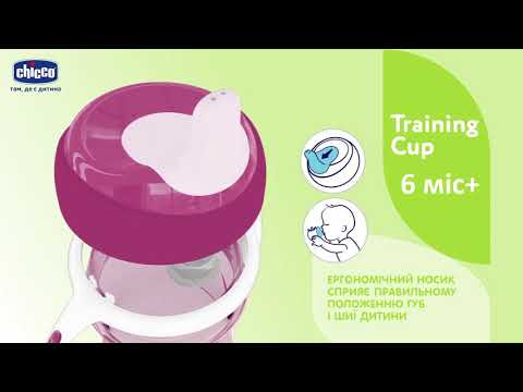 Поїльник непроливайка Chicco Training Cup 200 мл 6м+ рожевий (06921.10.03)