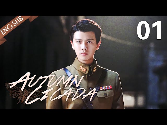Eng Sub Autumn Cicada 01 Allen Ren Li Man Compelling Agent Drama 新闻now