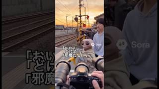 AIが考える撮り鉄の前に現れた自転車ニキ #aivideo #aishorts #コメディ