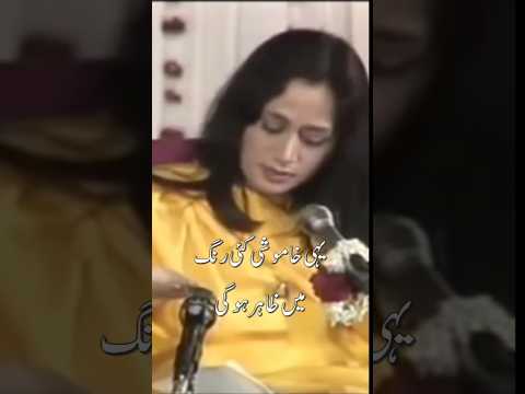 Classic Urdu Poetry - Parveen Shakir