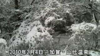 preview picture of video '加賀・山代温泉「萬松園・雪景色の坂道と鞍掛山」'