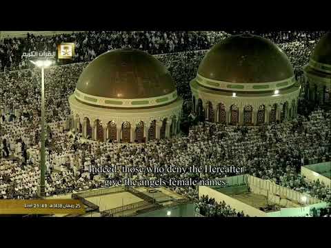 Surah An-Najm [53] (The Star) Masjid al-Haram