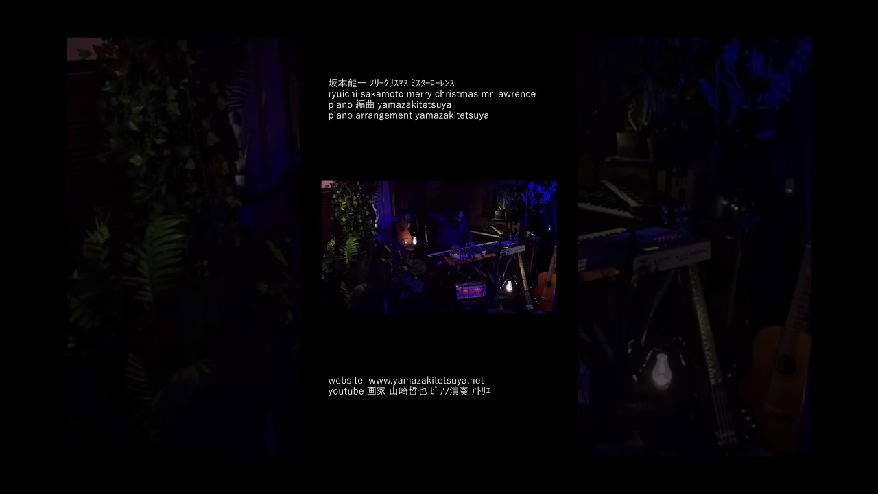 坂本龍一 ﾒﾘｰｸﾘｽﾏｽ ﾐｽﾀｰﾛｰﾚﾝｽ ryuichi sakamoto merry christmas mr lawrence #shorts #坂本龍一 #ｸﾘｽﾏｽ