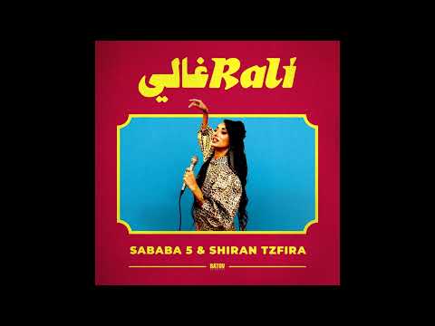 Sababa 5 & Shiran Tzfira - Sei Yona - סעי יונה