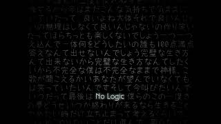 【歌ってみた】No Logic【メンヘラおばさん】