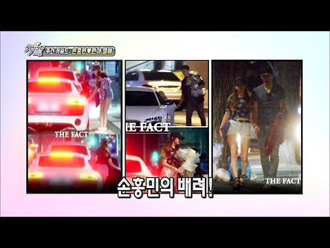 【TVPP】Minah(Girl's Day) - Son Heung Min’s Love, 민아(걸스데이) - 손흥민 민아 열애! @ Section TV