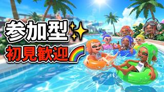 【スプラ3】スプラトゥーン3 （参加型）