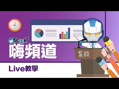 3/4 今晚 9:00 紫殺線上即時講座及問答