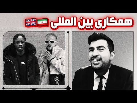 021Kid x Ess2Mad - Business Man (REACTION!!!) | (!!!ری اکشن) اس2مد - بیزنس من x کید021
