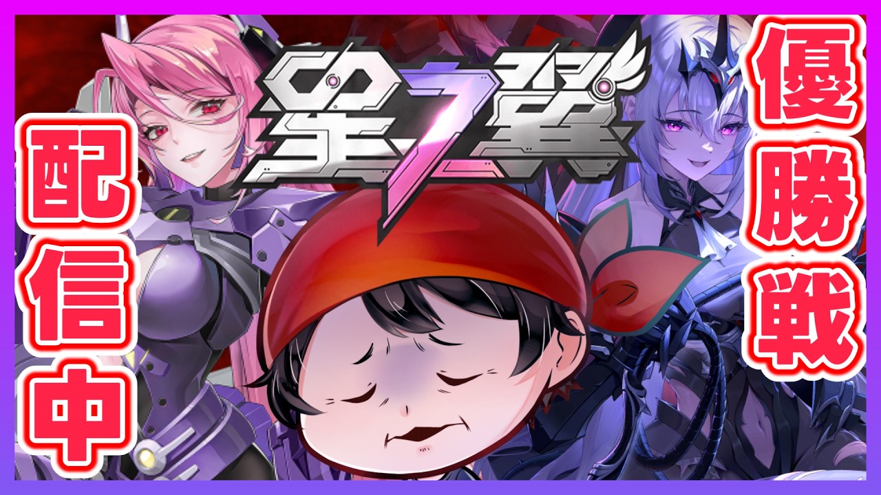 【星之翼】久々の優勝戦!!!頑張るぞ～!!!!