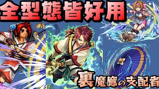 [閒聊] 裏魔廊の支配者 緋雨閑丸x水潛艇