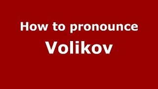 How to pronounce Volikov
