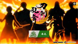 【声無し】復帰勢、メンテ明けと立ち向かう【刀剣乱舞】