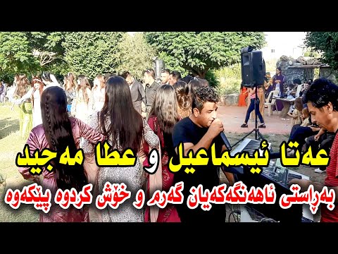 Ata Ismail ( Ahangi Sairangay Saraw ) 1/6/2020 Music Ata Majid By Hawbir4baxi