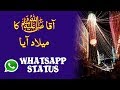 Aaqa Ka Milaad Aaya 12 Rabi Ul Awal Whatsapp Status Anwar Writes