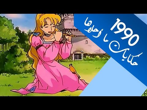 اشارة حكايات ما احلاها ايمي هيتاري