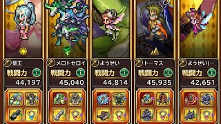 【ロマサガRS】追憶　槍メガリス5