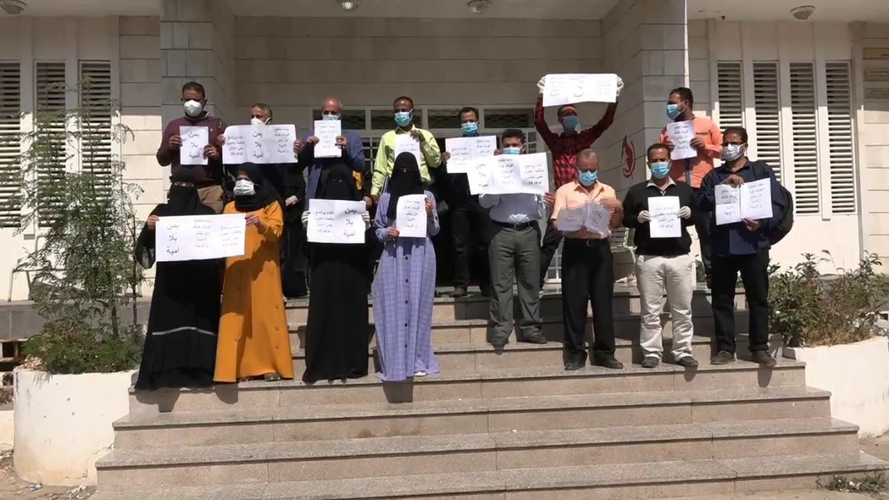وقفه احتجاجيهامام مختبرات الصحه
