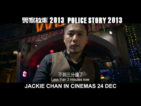 Police Story 2013 Trailer