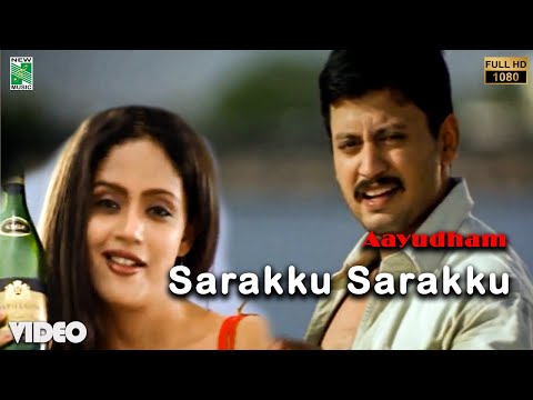 Sarakku Sarakku Official Video | Aayudham | Prasanth | Sneha | M. A. Murugesh | Dhina | Tamil |