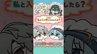 もしも渚トラウトと入れ替わったらSpecialeの空気を味わってみたい一橋綾人【漫画】