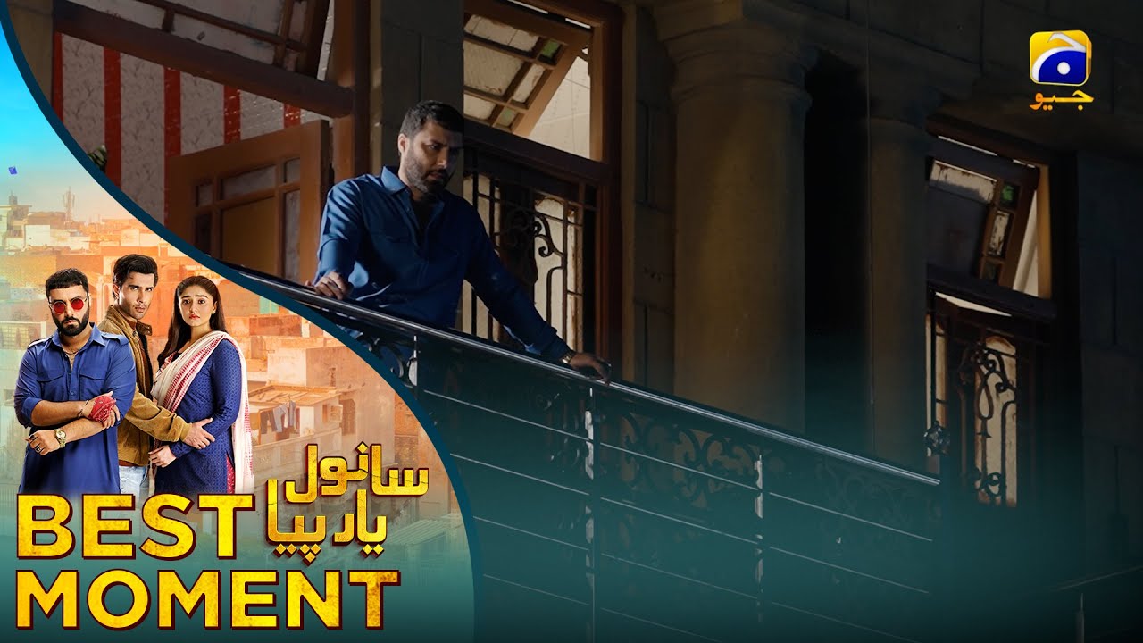 𝐒𝐚𝐧𝐰𝐚𝐥 𝐘𝐚𝐚𝐫 𝐏𝐢𝐲𝐚 Episode 16 | 𝐁𝐞𝐬𝐭 𝐌𝐨𝐦𝐞𝐧𝐭 𝟎𝟒 | Feroze Khan - D