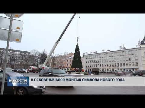 03.12.2018 / В Пскове начался монтаж символа Нового Года