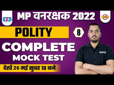 MP VANRAKSHAK 2022 | MOCK TEST 8 | POLITY MOCK TEST | POLITY BY KAPIL SIR | MP EXAMS
