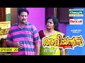 Aliyans 20 കിണർ Comedy Serial Sitcom Kaumudy