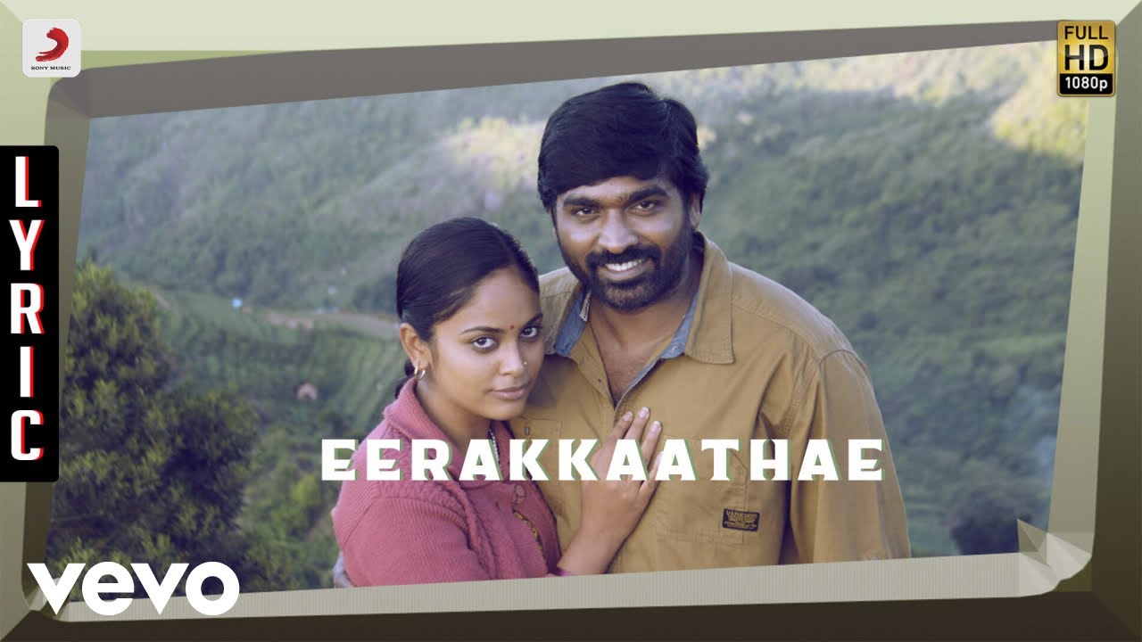 Eerakkaathae Lyrics  | Idam Porul Yaeval | Vijay Sethupathi, Vishnu Vishal | Senthildass & Anitha | Yuvanshankar Raja