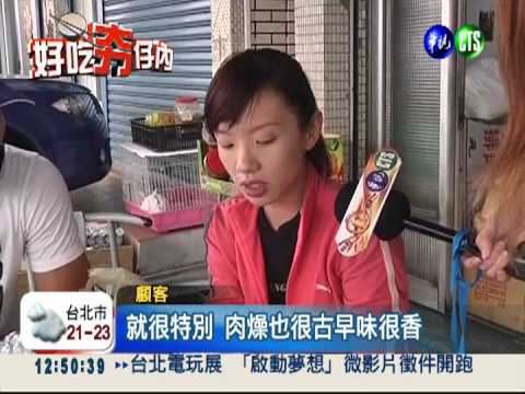 肉燥鹹蛋飯糰 香軟Q彈美味早點