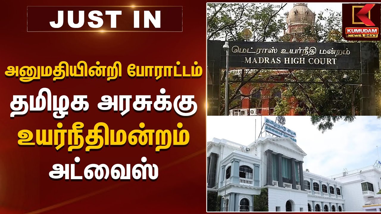 தமிழக அரசுக்கு அட்வைஸ் செய்த உயர்நீதிமன்றம்