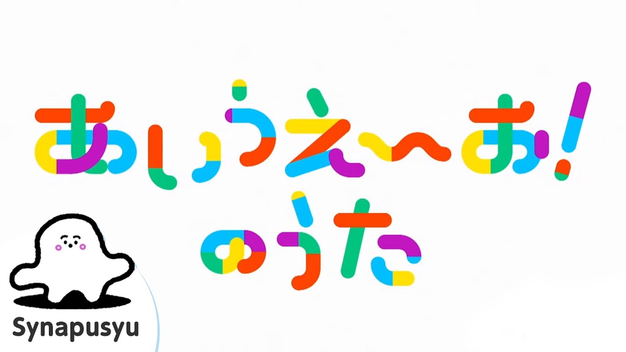 【国際版/International】A-I-U-E-O Hiragana Song! | Synapusyu Official