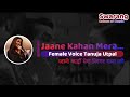 Jane Kahan Mera Jigar Gaya Ji Karaoke With Female Voice Tanuja Utpal
