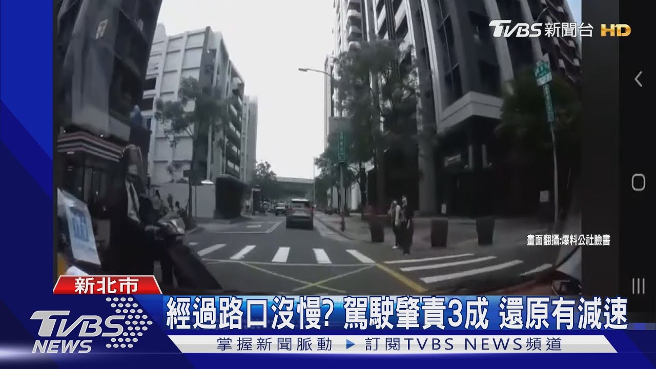 肇責七成還求償!駕駛傻眼 控拿手機騎士臉皮厚