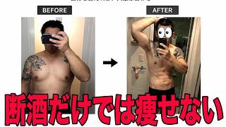 適当なダイエットが失敗する理由と40代からのダイエットを成功させる方法【めざせ！中年シックスパック】