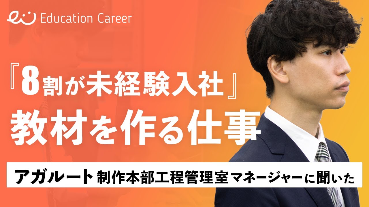 教材制作関連動画1