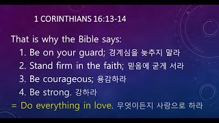 God is love! (1 John 4:16-17; 1 Corithians 16;14) Sejin Koh | 2024.02.25