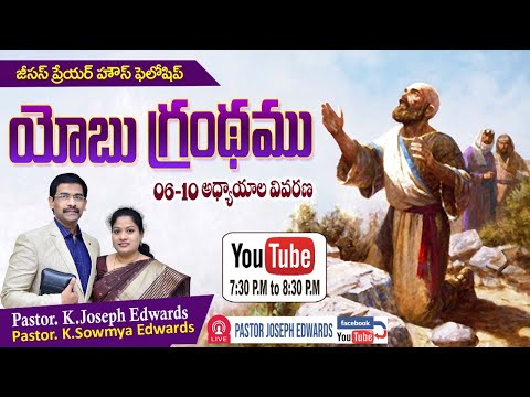 #Oldtestament #Josephedwards  | Job: 06 - 10 | Christian  Messages |