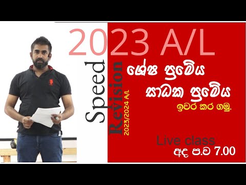 Speed Revision Day 1